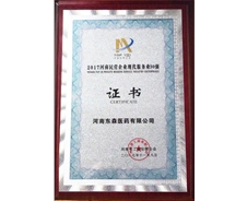 2017河南民營企業(yè)現(xiàn)代服務(wù)業(yè)30強(qiáng)！